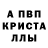 Метадон кристалл Leo Mon