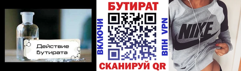 Бутират буратино hydra зеркало Ужур