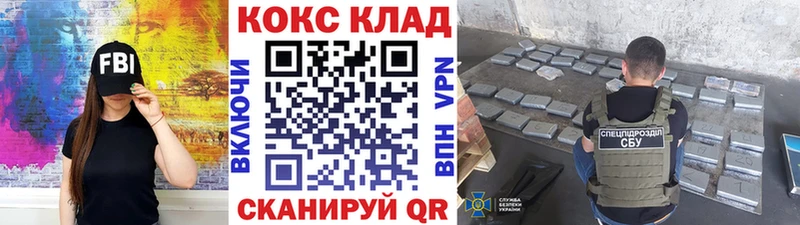 закладка Ужур darknet телеграм КОКАИН VHQ