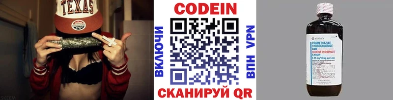Кодеиновый сироп Lean Purple Drank Ужур