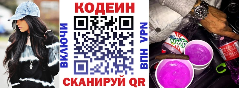 Кодеиновый сироп Lean напиток Lean (лин) Ужур