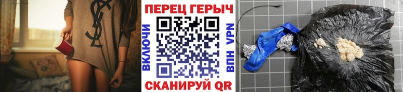 Героин герыч  Ужур 