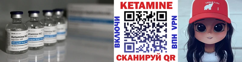 КЕТАМИН VHQ  цены   Ужур 