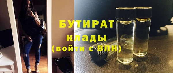 бутират Медвежьегорск